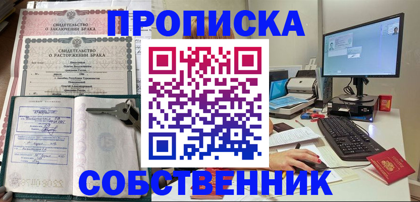 прописка в Пикалёво