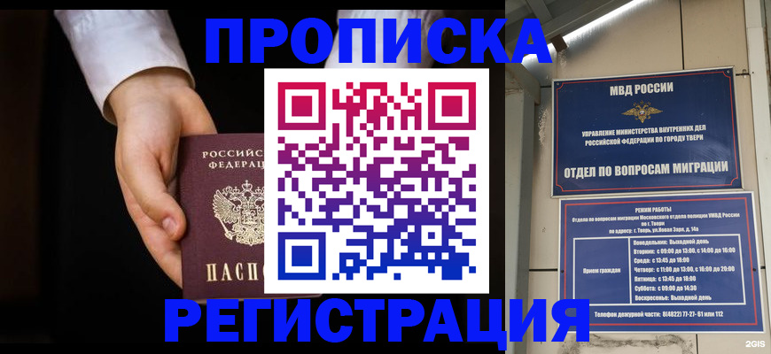 регистрация для школы в Пикалёво