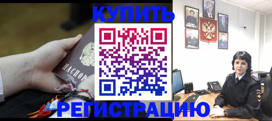 миграционный учет в Пикалёво