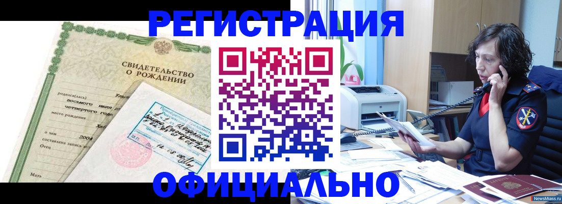 прописка регистрация в Пикалёво