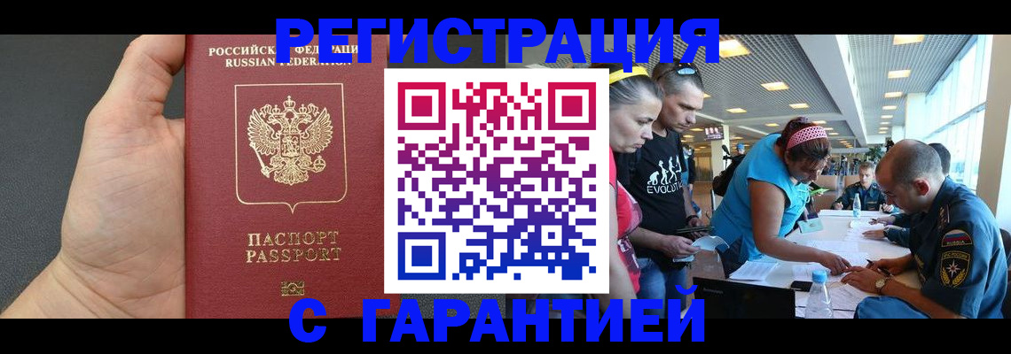временная регистрация гарантия в Пикалёво